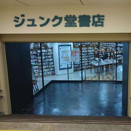 ジュンク堂書店名古屋栄店 on Twitter: 
