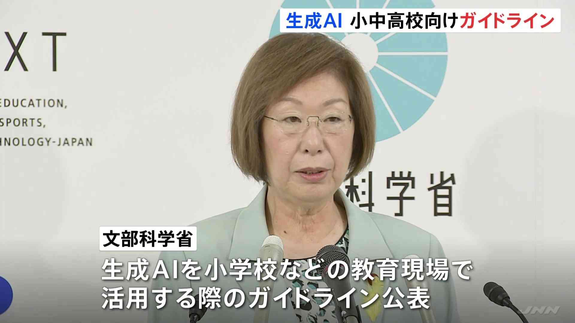 夏休みの宿題、生成AI活用は「自分のためにならない」と指導を　教育現場での生成AIめぐり文科省がガイドライン公表 | TBS NEWS DIG