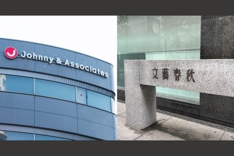 なぜ東京高裁は「ジャニーズ性加害」を「事実」と認定できたのか　1999年文春報道の裁判（弁護士ドットコムニュース） - Yahoo!ニュース