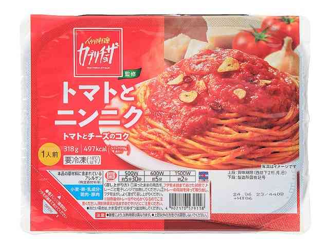 カプリチョーザ監修　トマトとニンニク