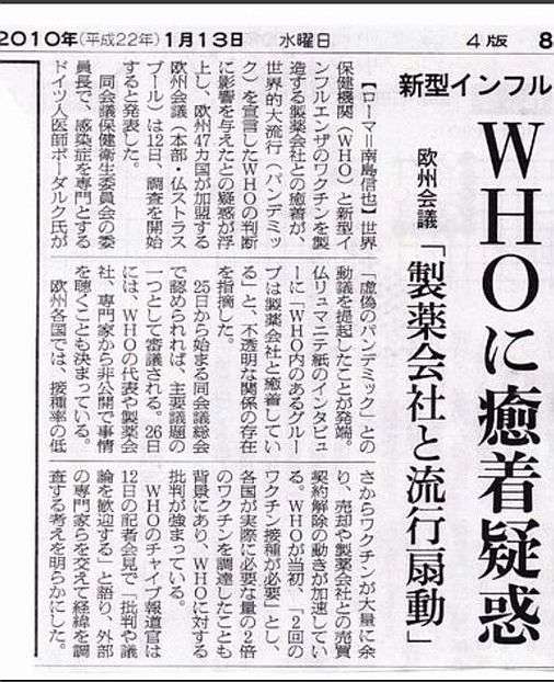 岸田総理 6回目の新型コロナワクチン接種