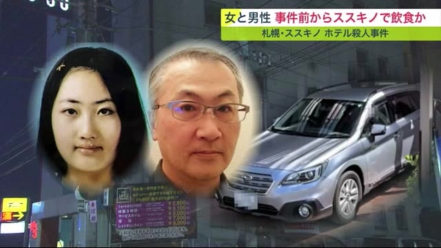 自宅にいたくなかった？ 逮捕当日 父親は朝からネットカフェに…店を出た所を逮捕される  乗用車も押収 ススキノ首切断殺人 | 北海道ニュース UHB | UHB 北海道文化放送