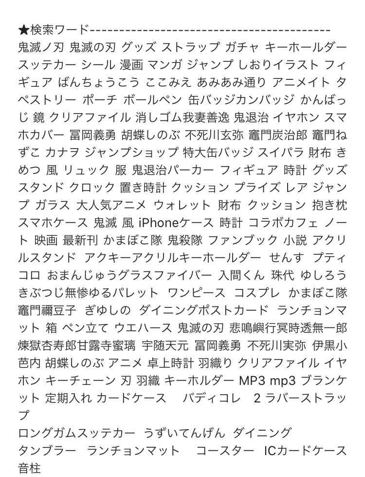 メルカリ総合トピ【Part25】