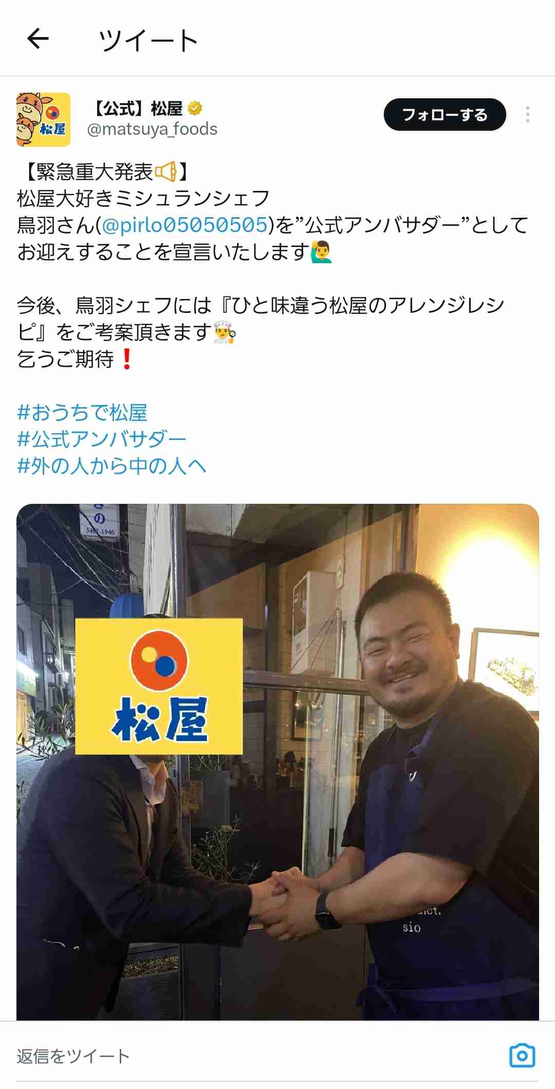 鳥羽シェフ、不倫発覚後の映画チケット販売 監督は公開に難色「恩を仇で返したくない」 予告に妻子の姿