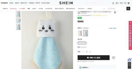 【教えて】SHEINで買い物したことある方