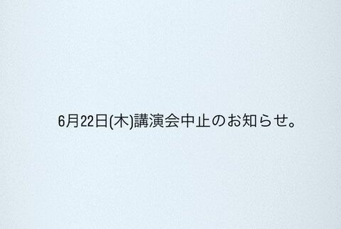 【中止になりました】鳥羽周作氏講演会「感動体験の作り方」 | パレットとっとり市民交流ホール