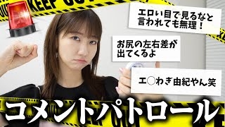 柏木由紀、セクシーグラビア披露に“キモコメント”続出…「セクハラの極みだ!」と絶叫