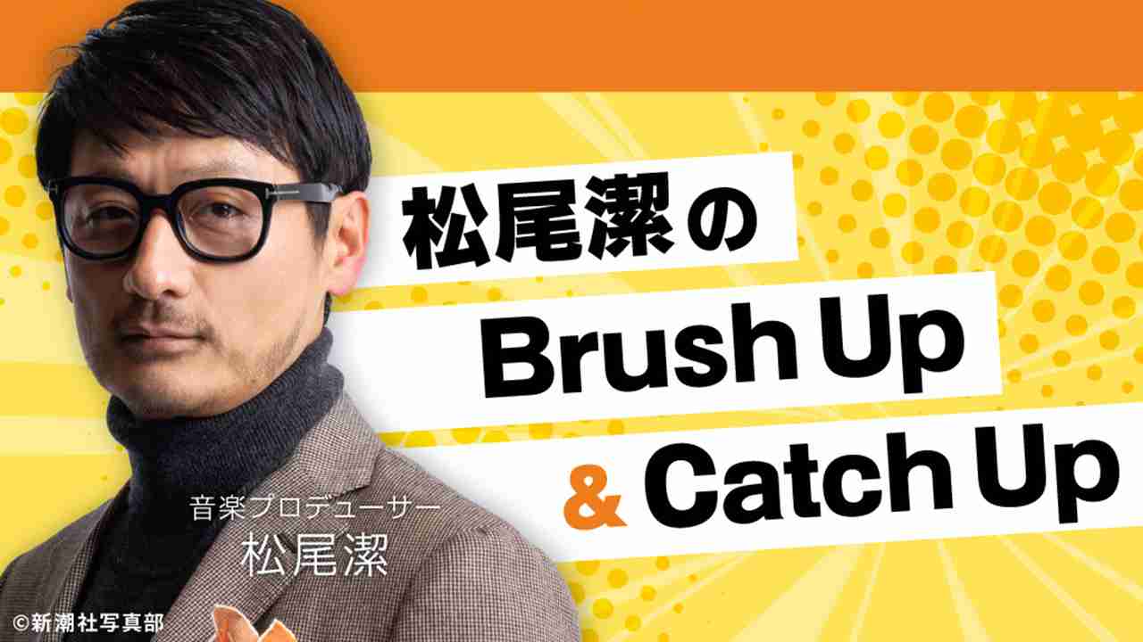 ジャニーズ性加害の新証言を受け松尾潔「免責に加担はやめよう」と訴える（RKB毎日放送） - Yahoo!ニュース