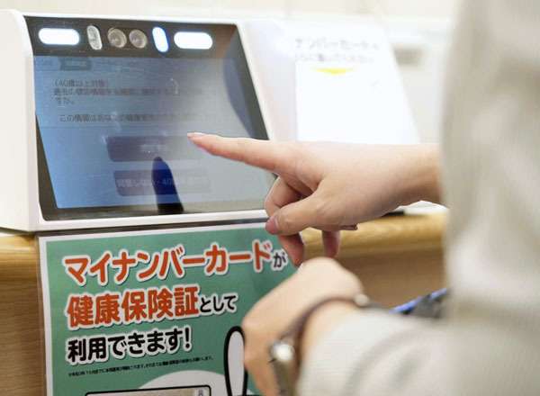 マイナ保険証一本化でむしろ「なりすまし」横行も…オンライン認証これだけの落とし穴 - Yahoo!ニュース