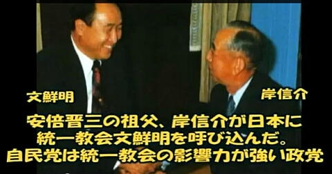旧統一教会・教団総裁「日本は賠償を」　政治家批判、反発あらわ