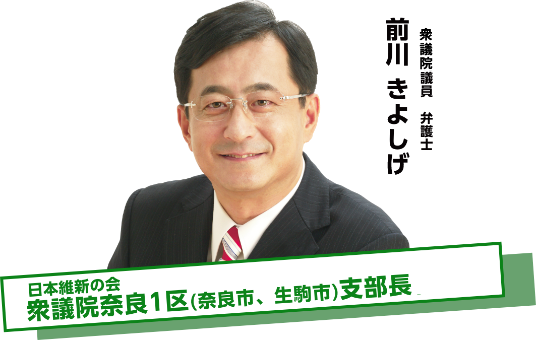 公職選挙法違反事件 維新 前川清成衆院議員 ２審も有罪判決