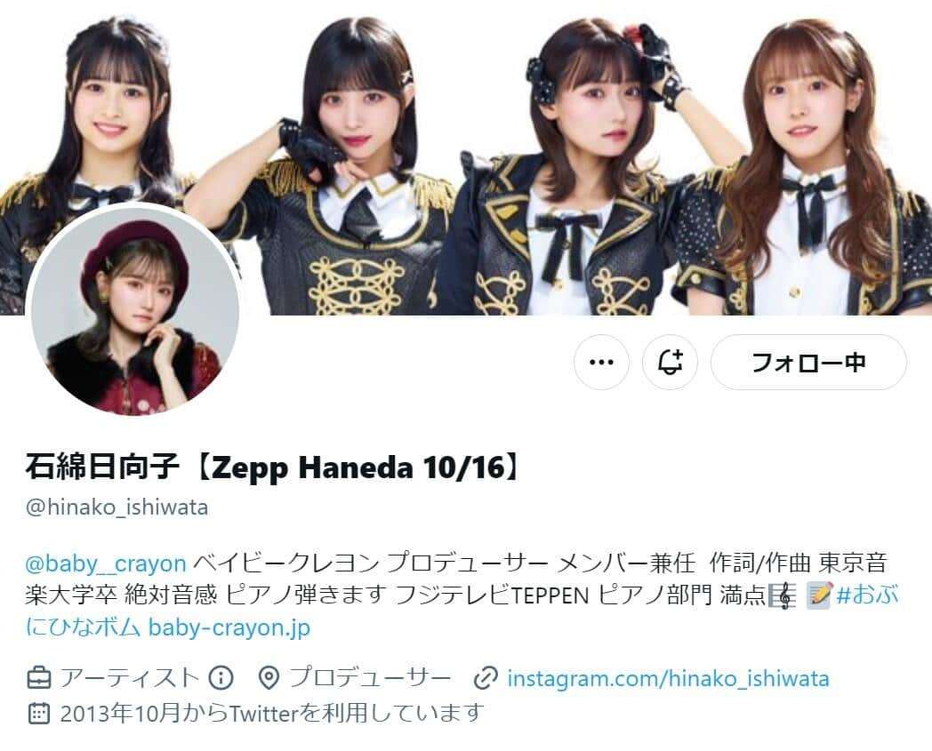「地獄」「悪口全部聞こえて悲しかった」　人気アイドルが悲痛投稿...一体何が？直前にテレビ生出演: J-CAST ニュース