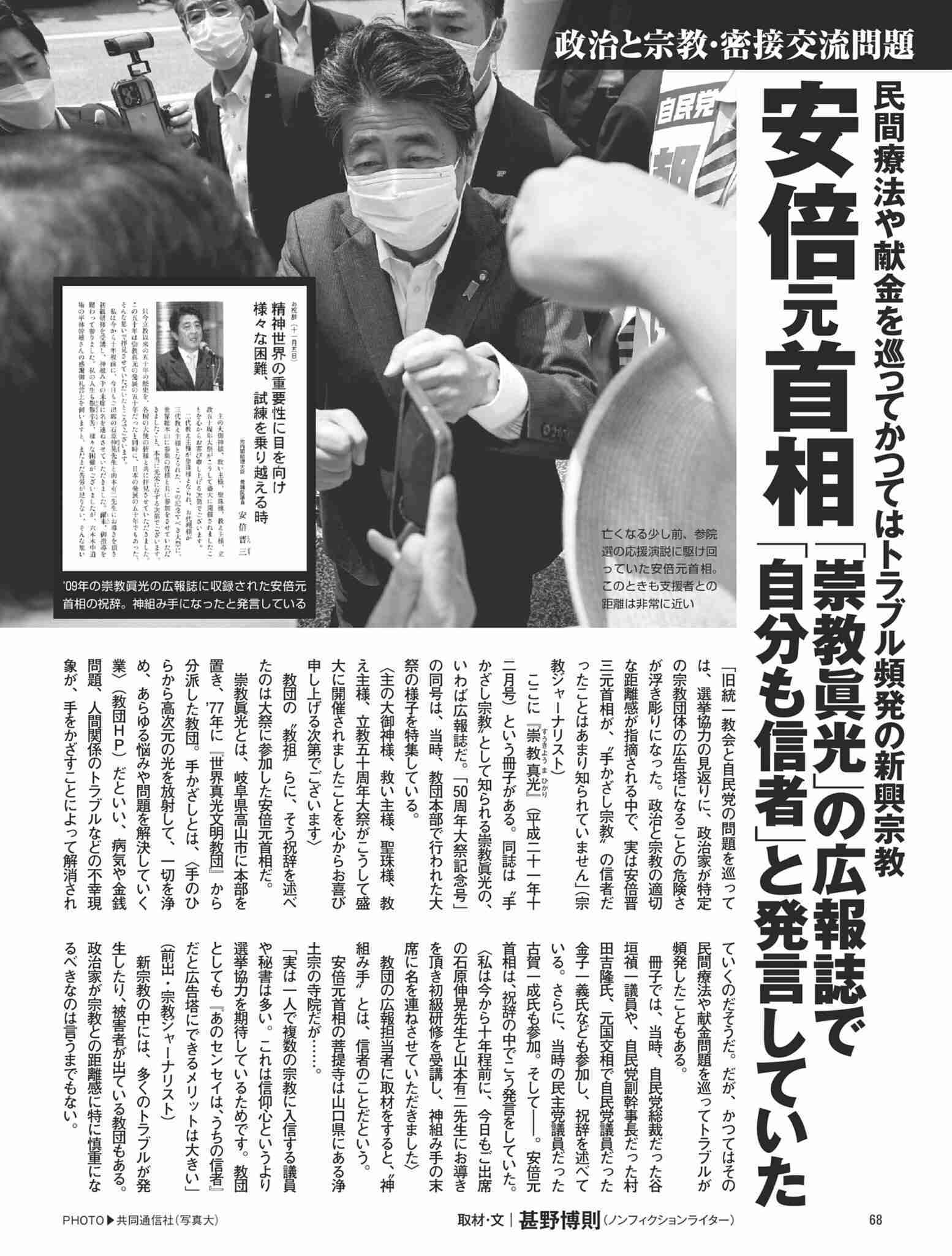 安倍晋三元首相の慰霊碑が完成　生前好んだ言葉刻まれる　奈良