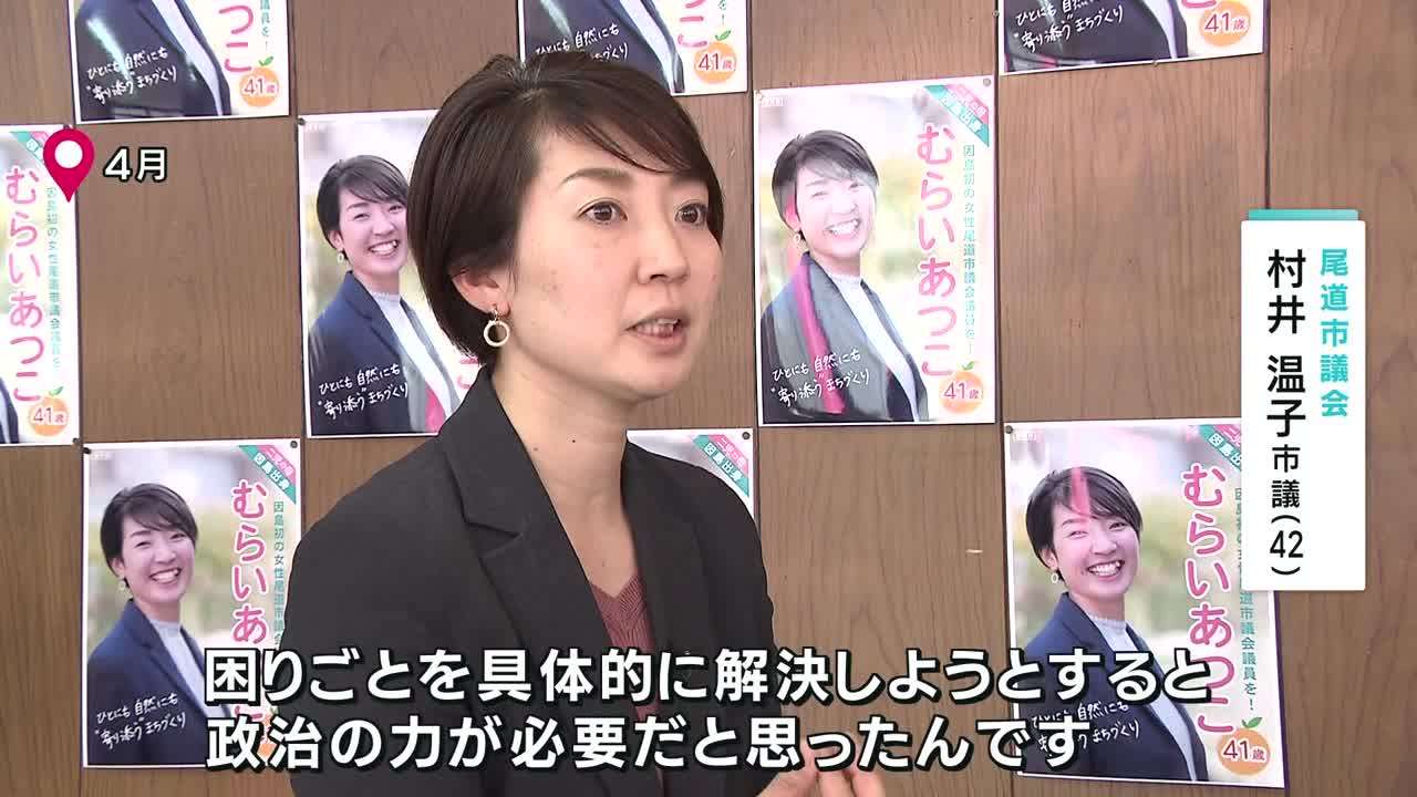 「女性用トイレがない」女性新人議員がみた政治の現場　地方議会に飛び込んだら…#ニュースその後（HOME広島ホームテレビ） - Yahoo!ニュース