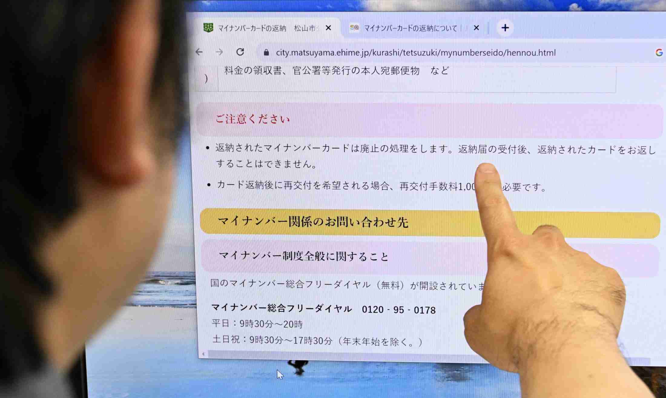マイナカード、自主返納が急増　5月以降、情報漏えい不安（共同通信） - Yahoo!ニュース