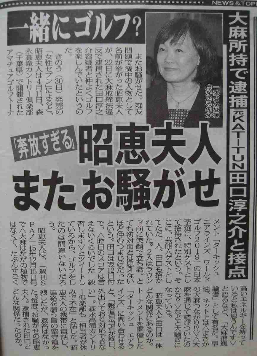 旧統一教会・教団総裁「日本は賠償を」 政治家批判、反発あらわ