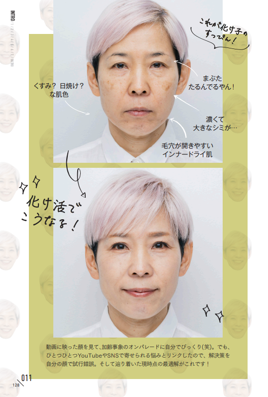 「人の記憶に残るのは、顔より髪」熟女ヘアメイク職人が教える”40代以上女性が輝くヘアケア”