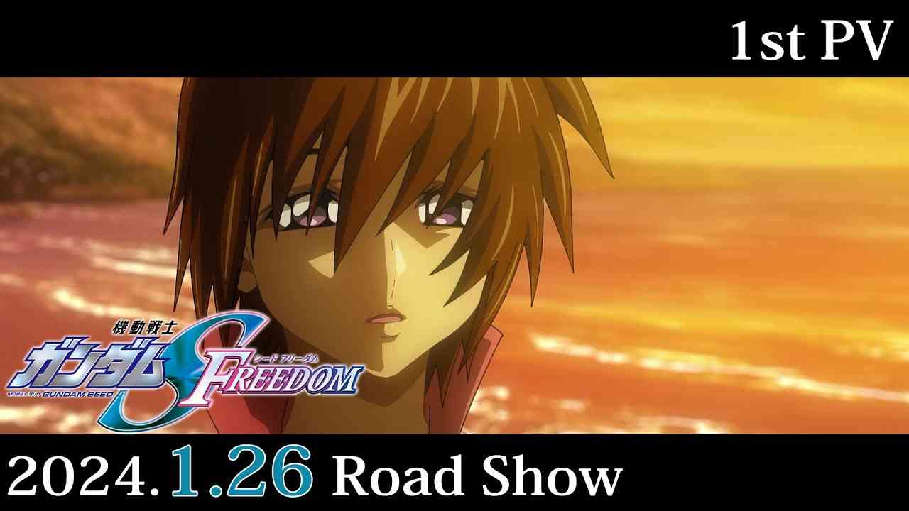 劇場版『機動戦士ガンダムSEED FREEDOM』第1弾PV - YouTube