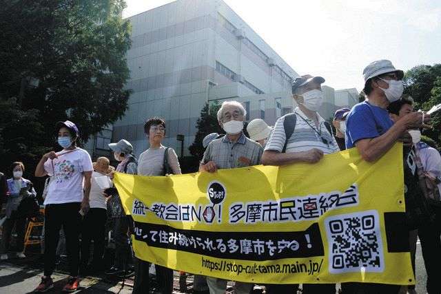 旧統一教会、東日本最大級の研修施設の建設に着手　国士舘大の隣接地を即金で一括購入　住民は抗議：東京新聞 TOKYO Web