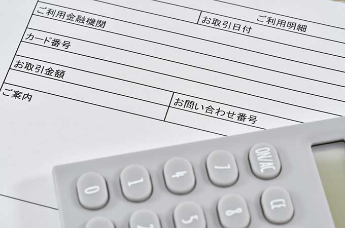 2021年10月から税務署による金融機関への  預貯金の照会がオンライン化されました 
