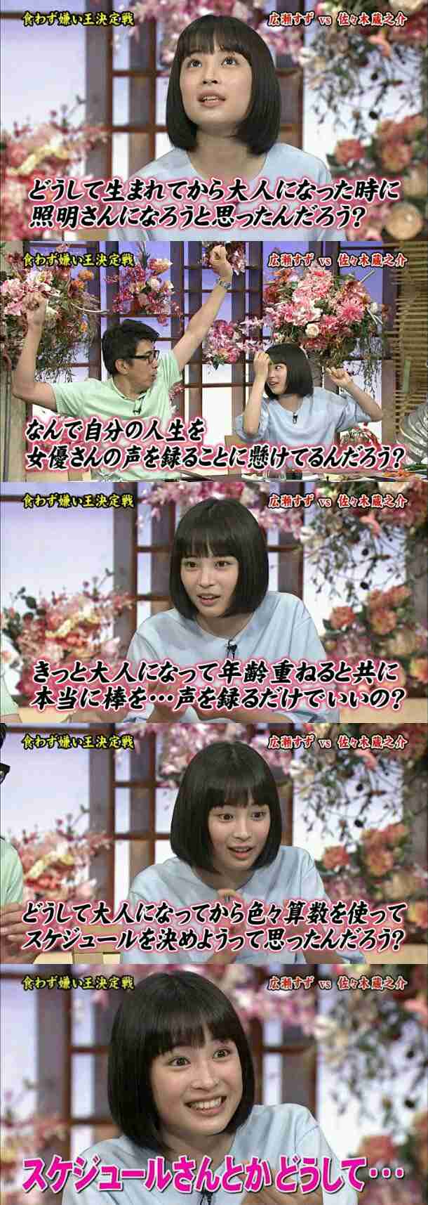 忘れられない芸能人の発言 part5