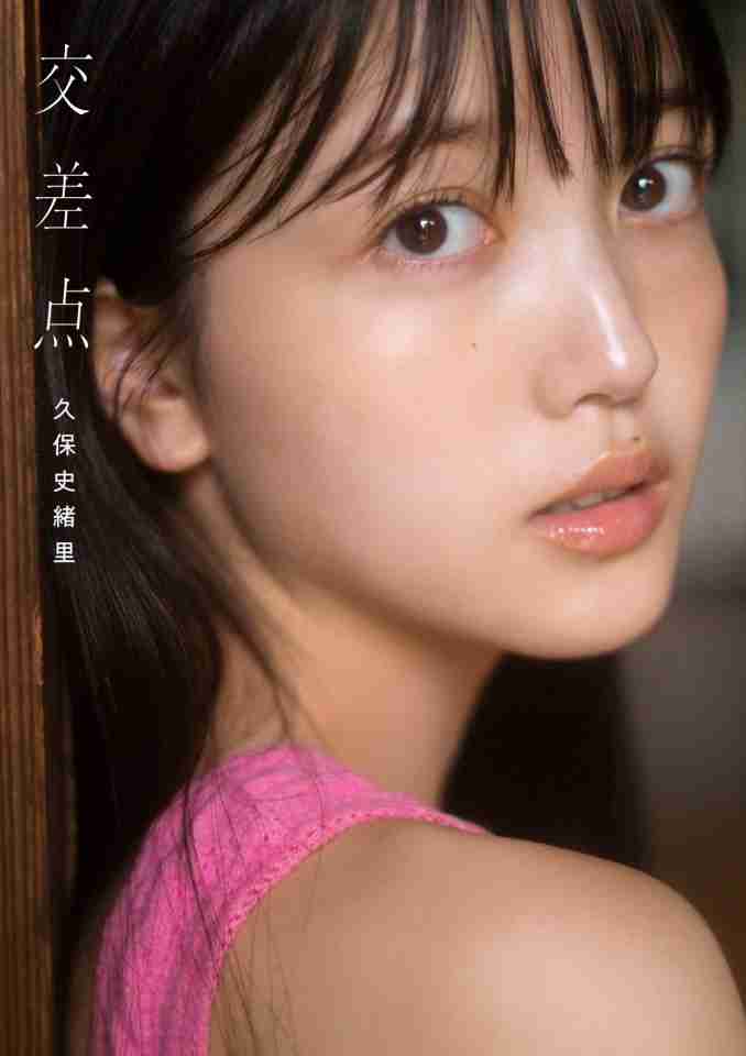 乃木坂46・久保史緒里1st写真集が「BOOK」1位　温泉街のカットなど20歳からの1年間が満載【オリコンランキング】（オリコン） - Yahoo!ニュース