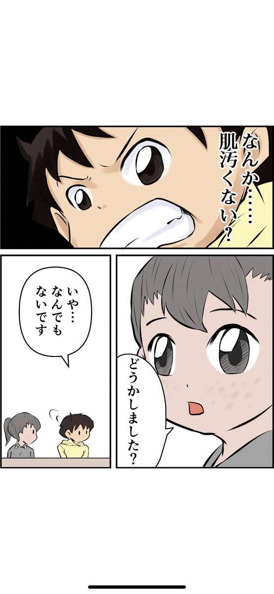 「好きだったのにデートしたら秒で冷めました…!」男性が超ムリと感じた「女性の言動」