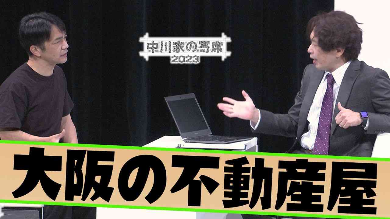 中川家の寄席2023「大阪の不動産屋」 - YouTube