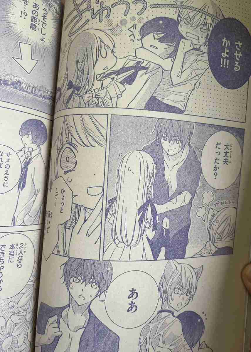 小学生ナンバーワンおしゃれ雑誌『ニコ☆プチ』付録漫画が炎上　「ボクが姫をエッチにさせてあげようか？」と押し倒すシーン