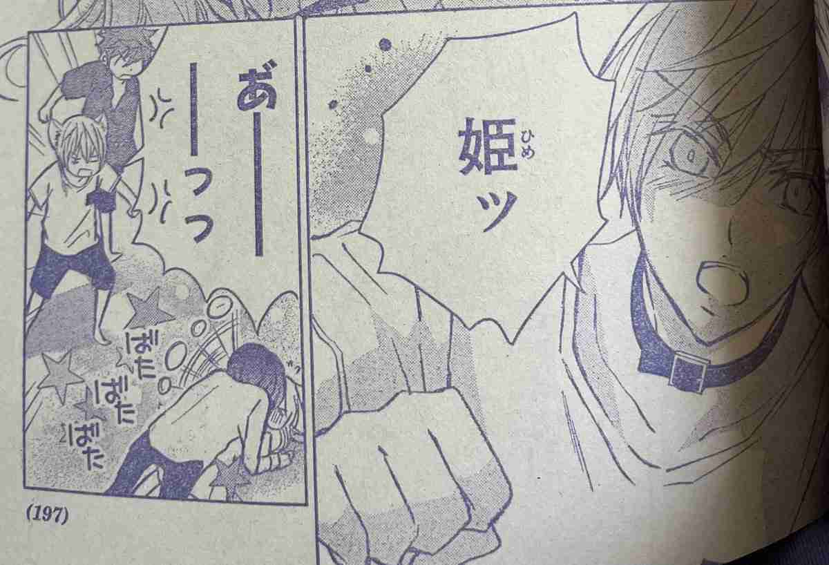 小学生ナンバーワンおしゃれ雑誌『ニコ☆プチ』付録漫画が炎上　「ボクが姫をエッチにさせてあげようか？」と押し倒すシーン