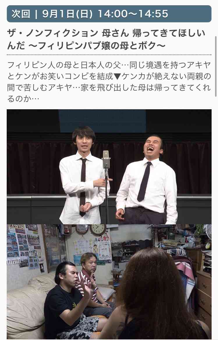 東野幸治「フジテレビ絶対悪い」ある若手芸人のザ・ノンフィクション出演回タイトルが…