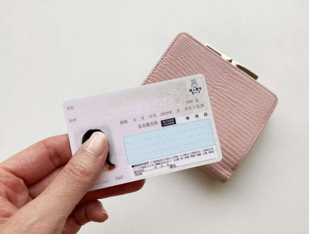 マイナカード自主返納318件に多くないの声も「制度を理解してない人がカードの返納しているのでは？」 | 文化放送