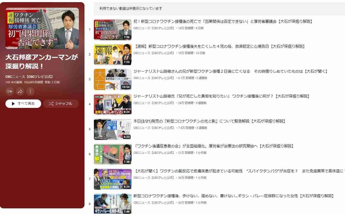 「テレビを見て大丈夫だと思って打ったけど命を落としてしまった」コロナワクチン接種3日後“急性循環不全”夫を亡くした35歳女性の訴え「原因を究明しないと被害は増える」