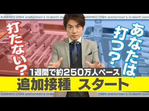 大石邦彦アンカーマンが深掘り解説！ - YouTube