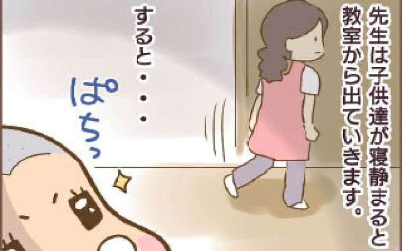 「大人は信じてくれなかった」幼稚園のお昼寝の時間にパンツに手を入れられて…幼児から幼児への“性被害”実体験