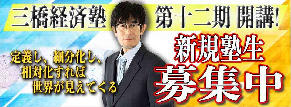 お金があるから結婚でき、子供も持つ | 三橋貴明オフィシャルブログ「新世紀のビッグブラザーへ　blog」Powered by Ameba