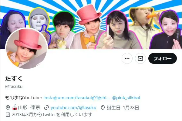 「被害者を小馬鹿に」バスト測定動画で怯える女性をモノマネYouTuberがネタに…批判続出
