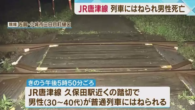 ランニング中に進入か　踏切事故で男性死亡　事故現場にイヤホン｜福岡・佐賀のニュース｜FBS福岡放送