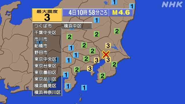 地震　東京、茨城、千葉、神奈川で震度3