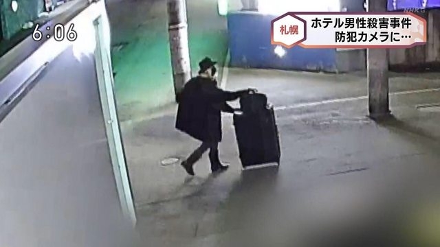 頭部ない男性殺人、防カメの人物が大型キャリーケース…ホテル滞在1日午後10時半～約3時間半、殺害後に首を切断とみて捜査