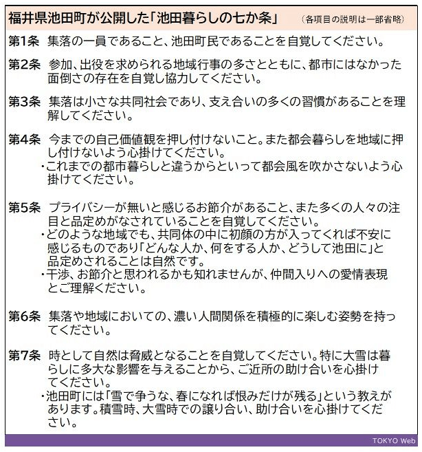 妊娠中、市から送られてきた「先輩パパからあなたへ」という手紙の内容が酷すぎて炎上　広島県尾道市