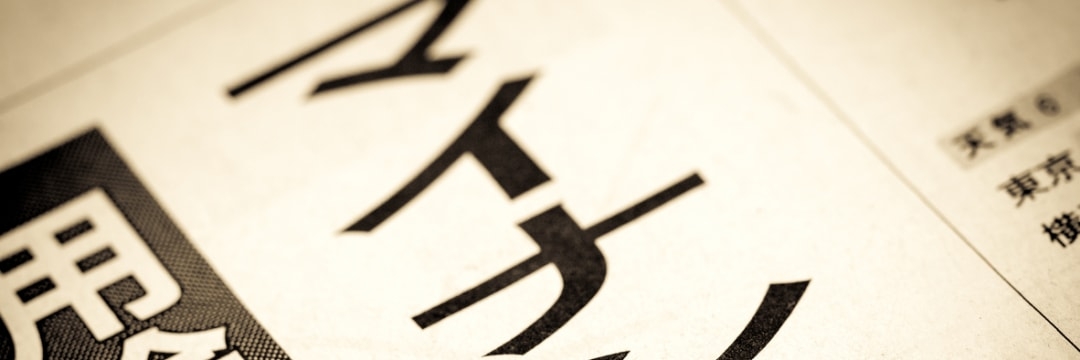中国にマイナンバーと年金情報が「大量流出」していた…厚労省が隠蔽し続ける「不祥事」の全容（週刊現代） | マネー現代 | 講談社