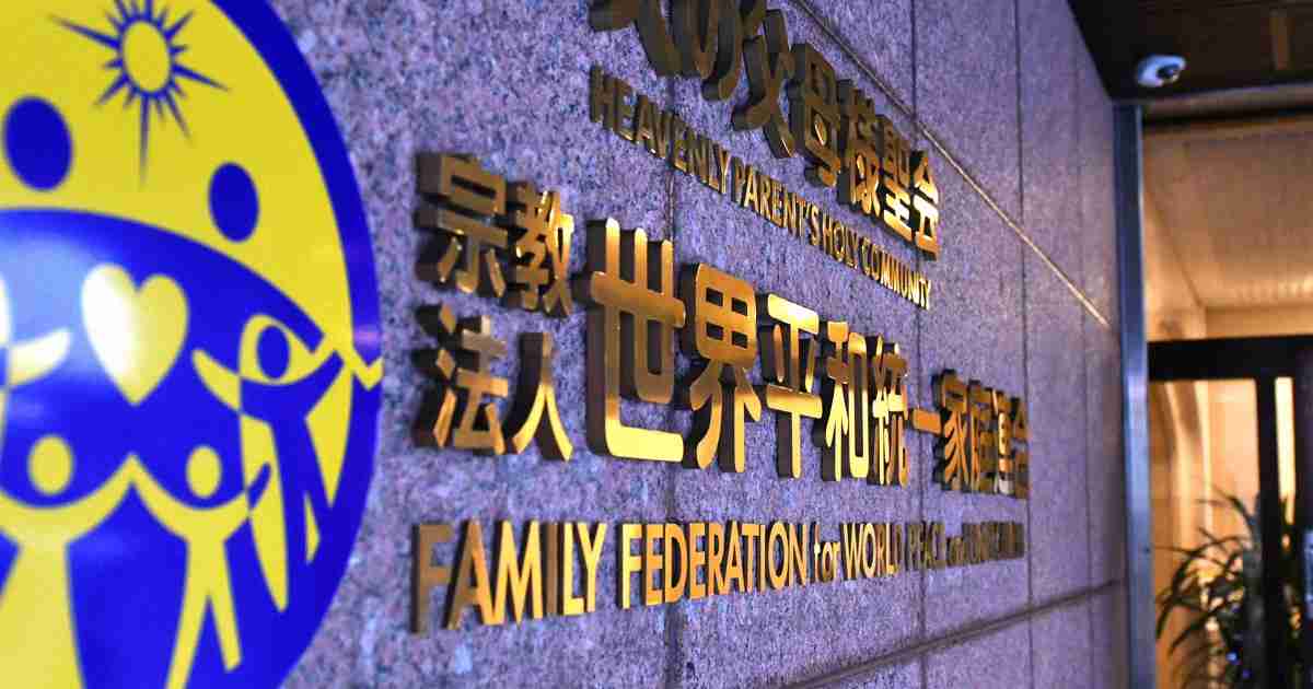 旧統一教会に7回目の質問権行使へ　文化庁、献金など97項目 | 毎日新聞