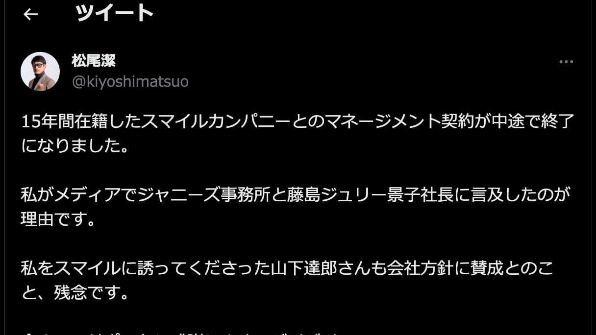 ジャニーズ批判で事務所クビ、山下達郎氏に飛び火のワケ