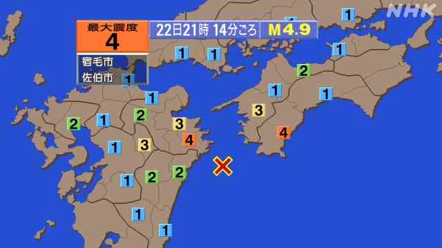 地震　高知西部、大分南部で震度4