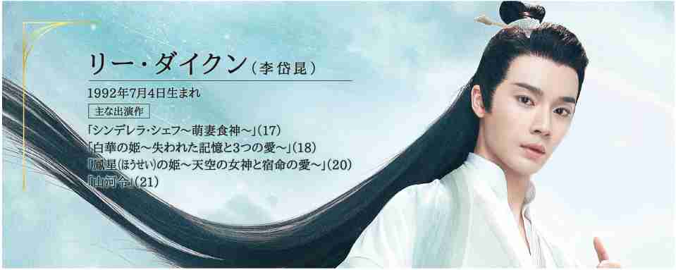 【定期】ドラマ陳情令Part16