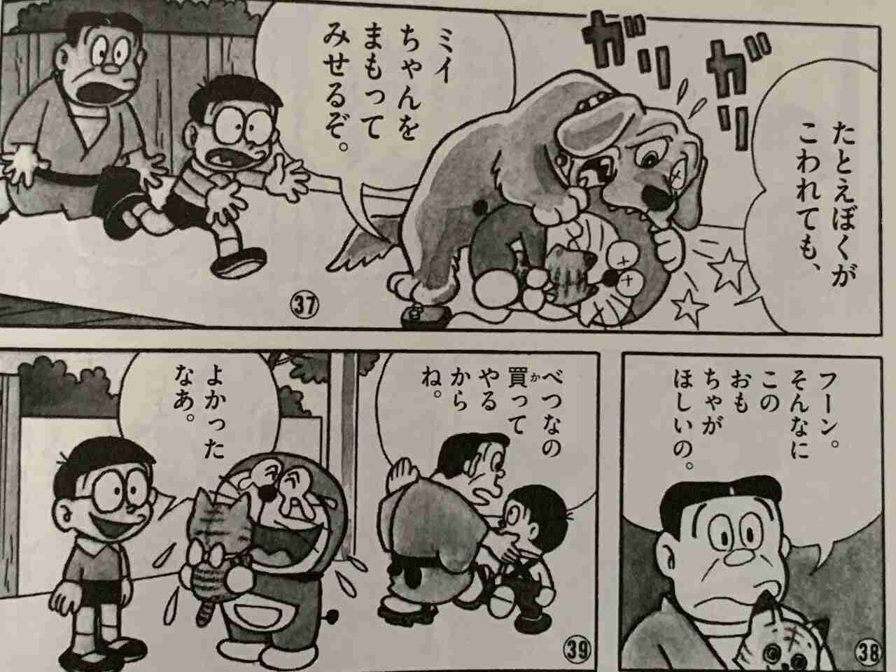 可愛いドラえもんの画像をいっぱい見たい！part8