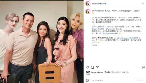 Matt、豪華な自宅での誕生日会で父・桑田真澄と親子ショット　アンミカも「愛に満ちたご家庭」