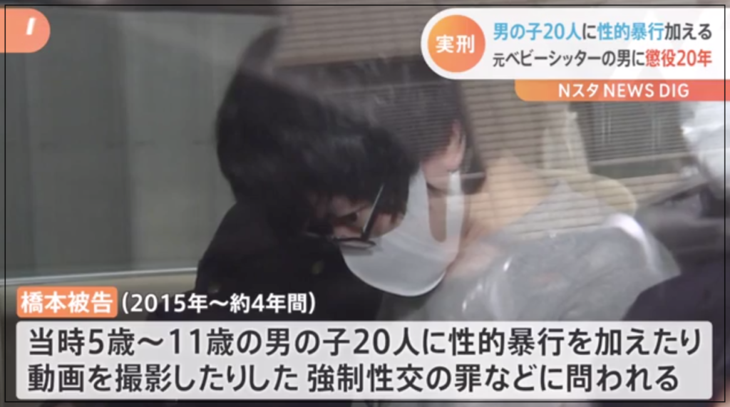 元シッター、懲役20年確定へ　男児20人にわいせつ行為