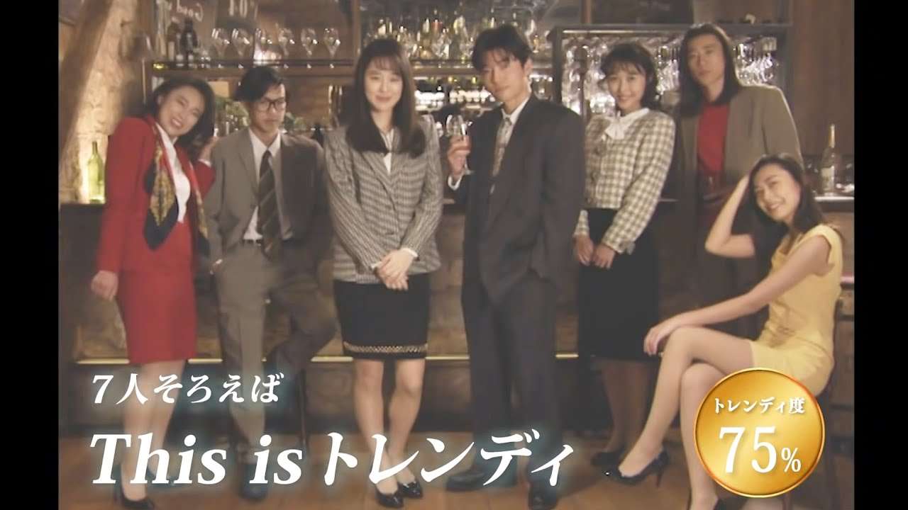 集まるのはいつもオシャレなカフェバー！ トレンディドラマのあるある大集合 - YouTube